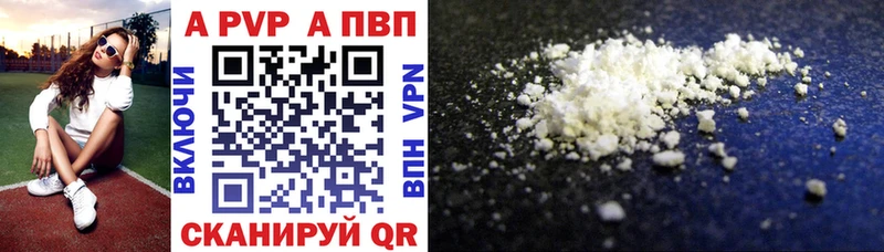 A PVP Соль Купить где Новая Усмань