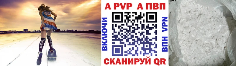 Alpha PVP крисы CK Новая Усмань