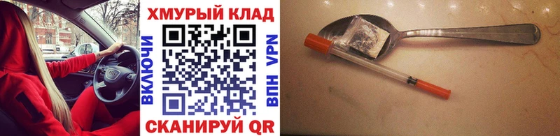 Героин Heroin Купить закладки Новая Усмань