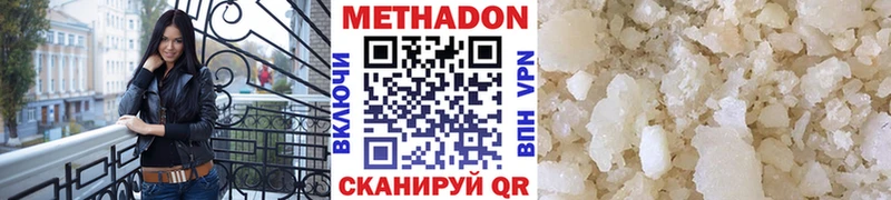 Купить закладки  Новая Усмань  МЕТАДОН мёд 